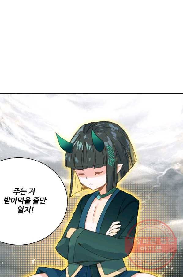 대귀갑사 87화 10