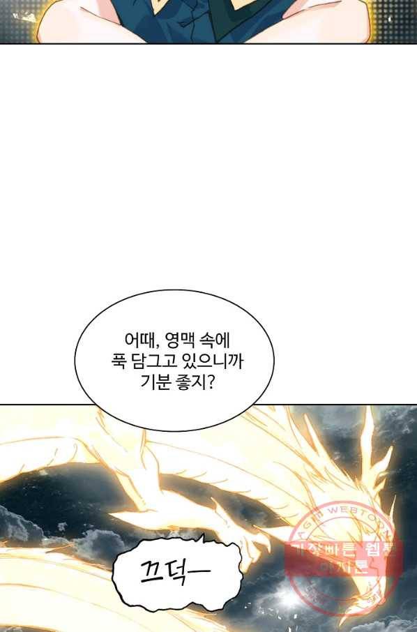 대귀갑사 87화 11