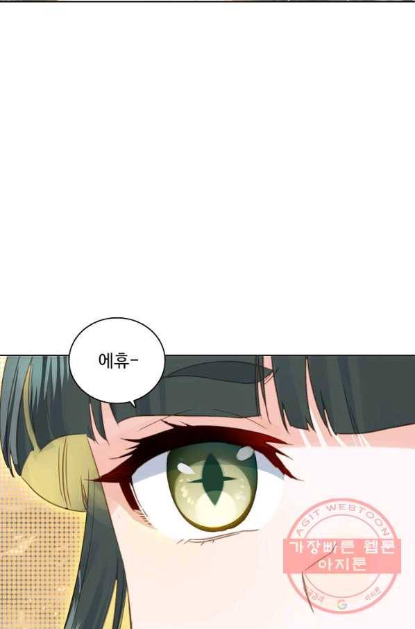 대귀갑사 87화 12