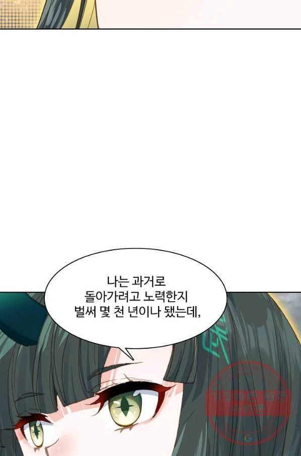 대귀갑사 87화 13