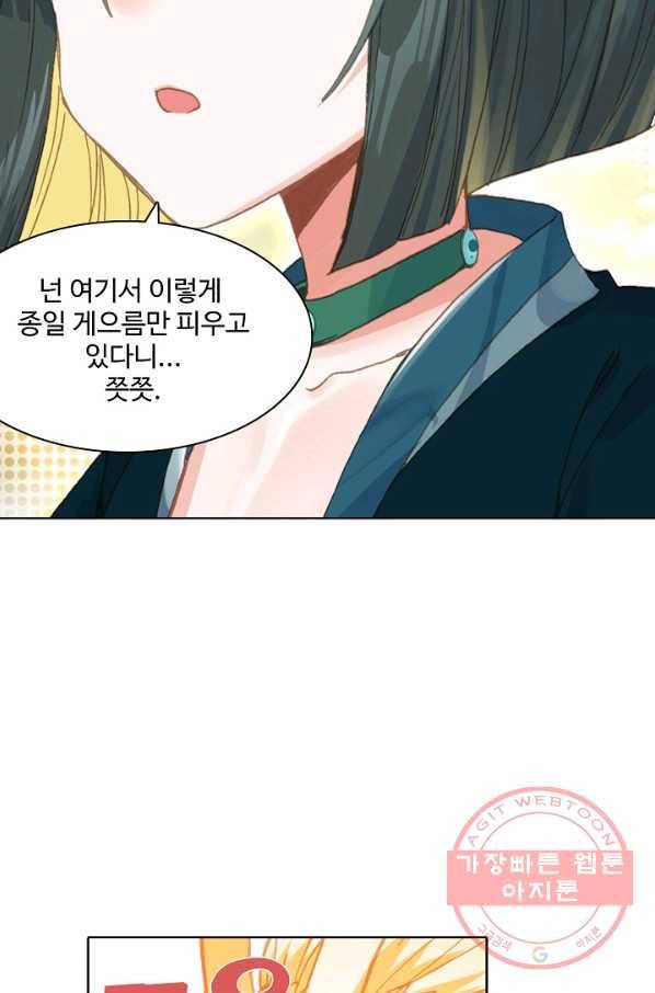 대귀갑사 87화 14