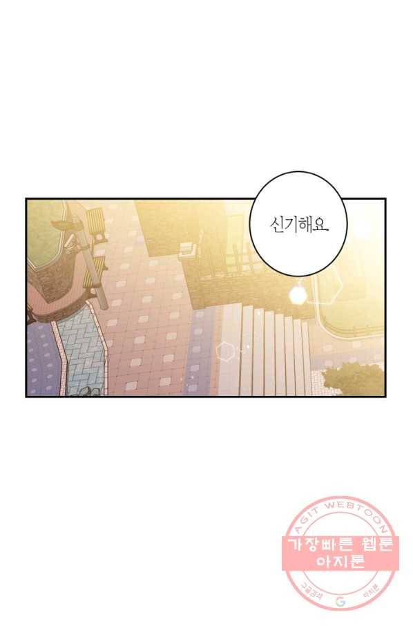 미르의 회랑 56화 2