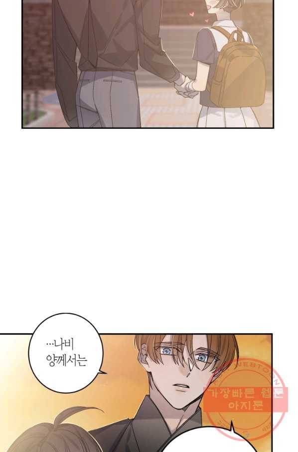 미르의 회랑 56화 6