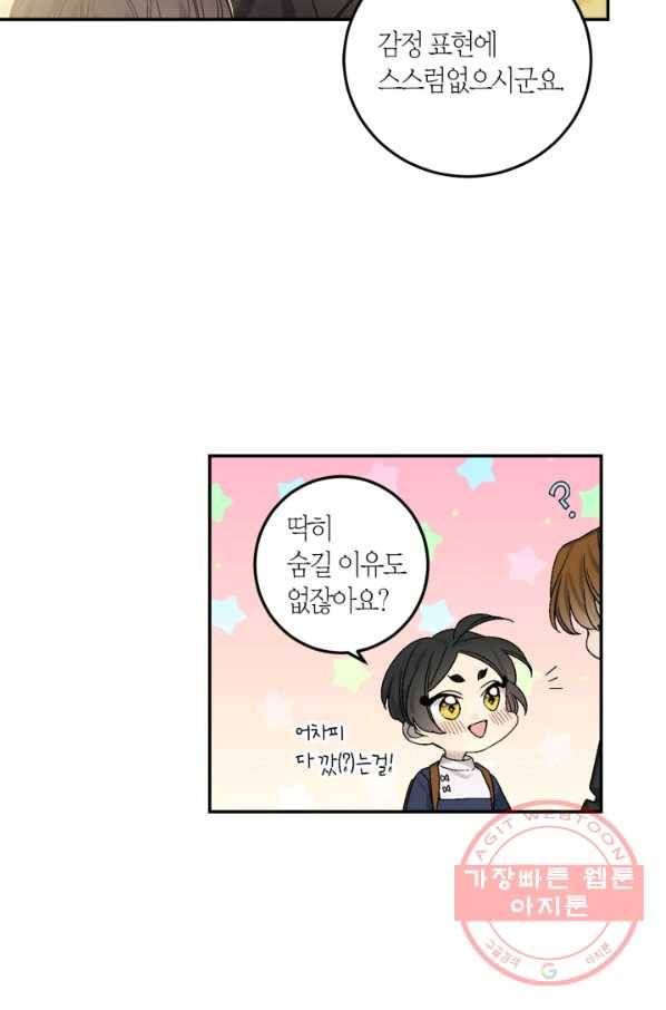 미르의 회랑 56화 7