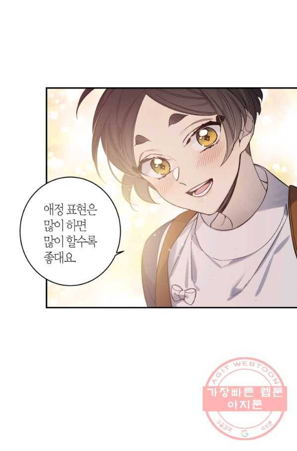 미르의 회랑 56화 9