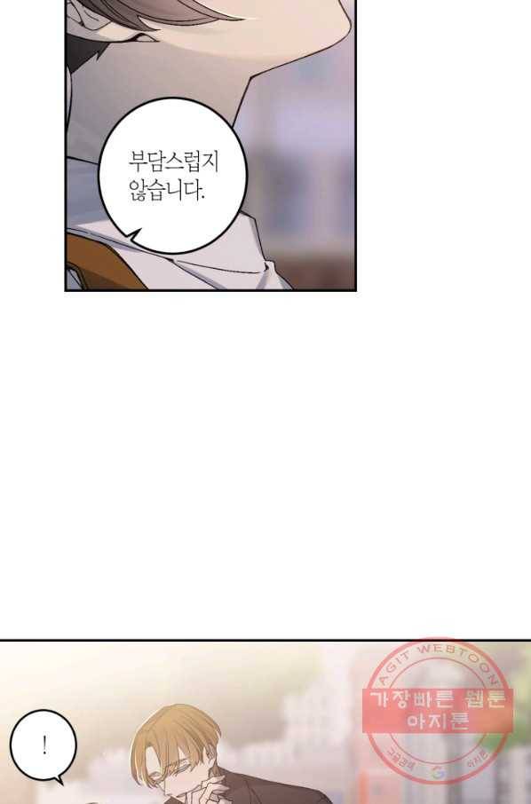 미르의 회랑 56화 12