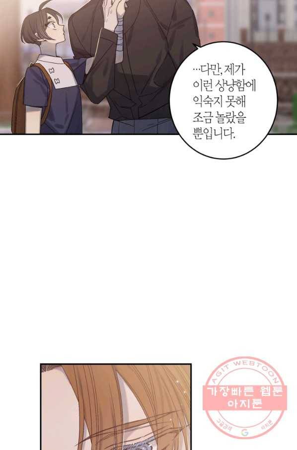미르의 회랑 56화 13