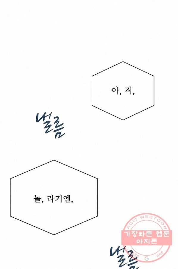 책 먹는 마법사 2화 1