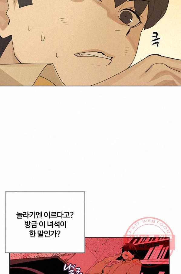 책 먹는 마법사 2화 3