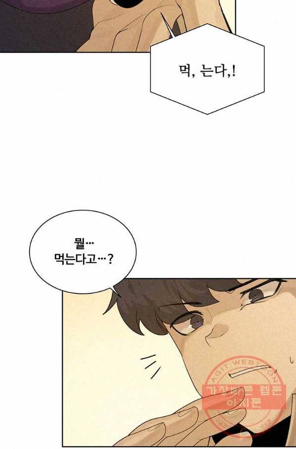 책 먹는 마법사 2화 5