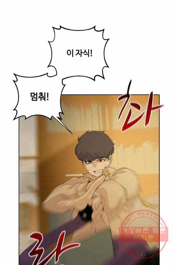 책 먹는 마법사 2화 7