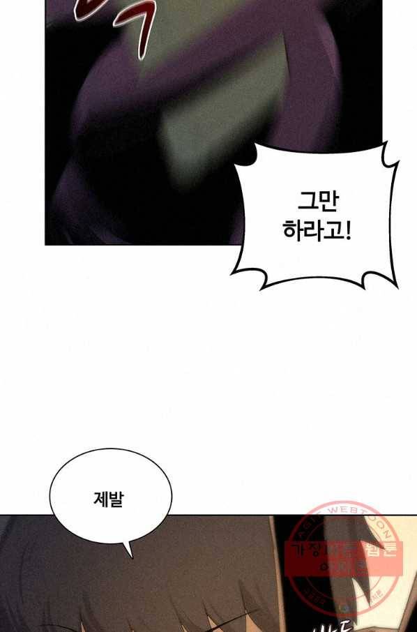 책 먹는 마법사 2화 8