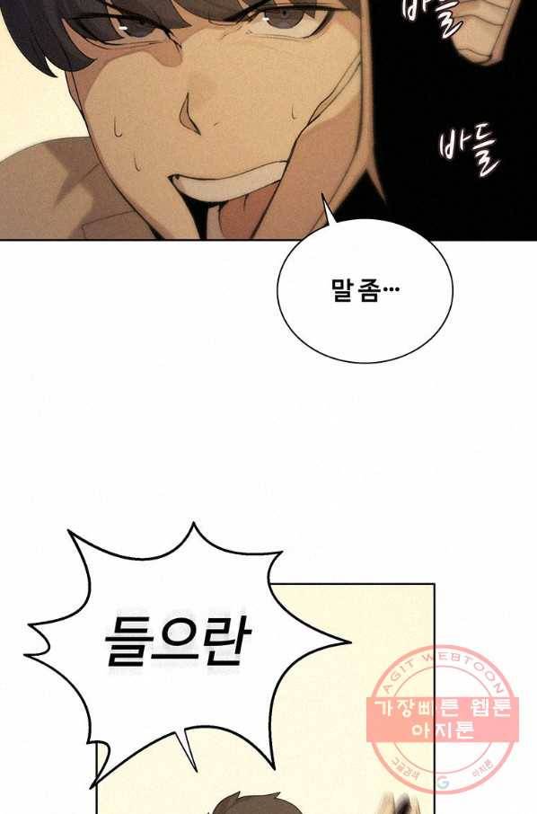 책 먹는 마법사 2화 9