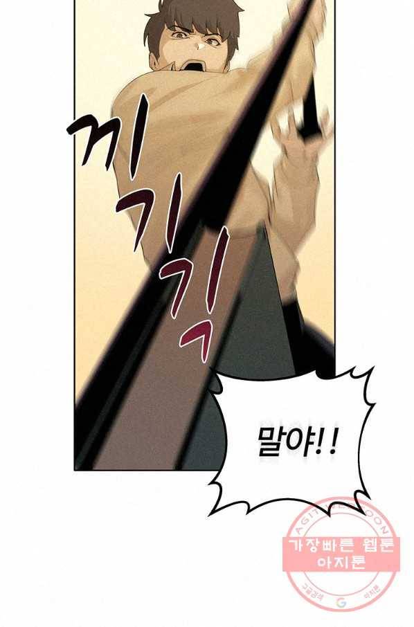 책 먹는 마법사 2화 10
