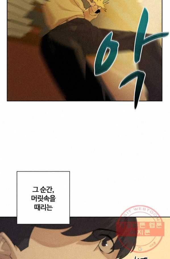 책 먹는 마법사 2화 13