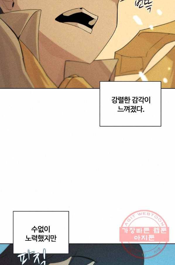책 먹는 마법사 2화 14