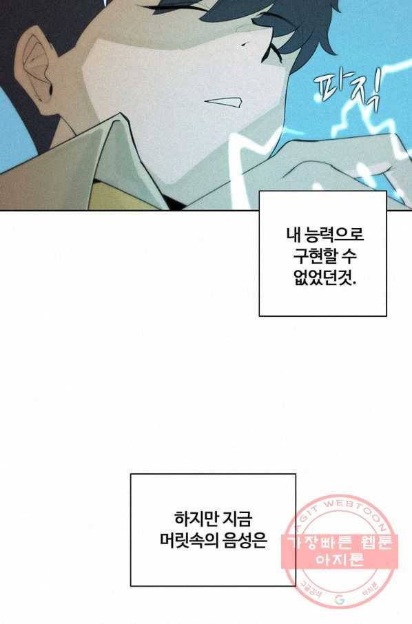 책 먹는 마법사 2화 15