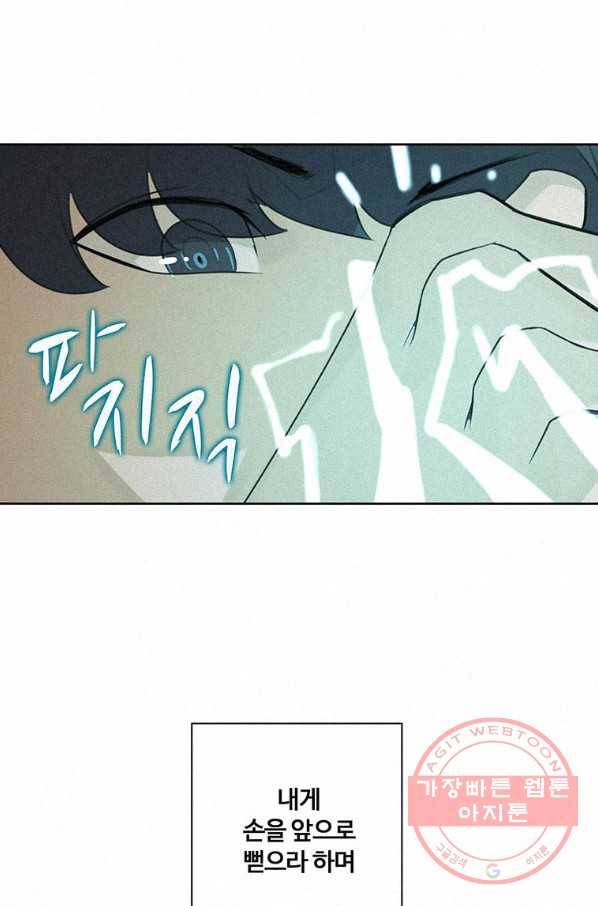 책 먹는 마법사 2화 16