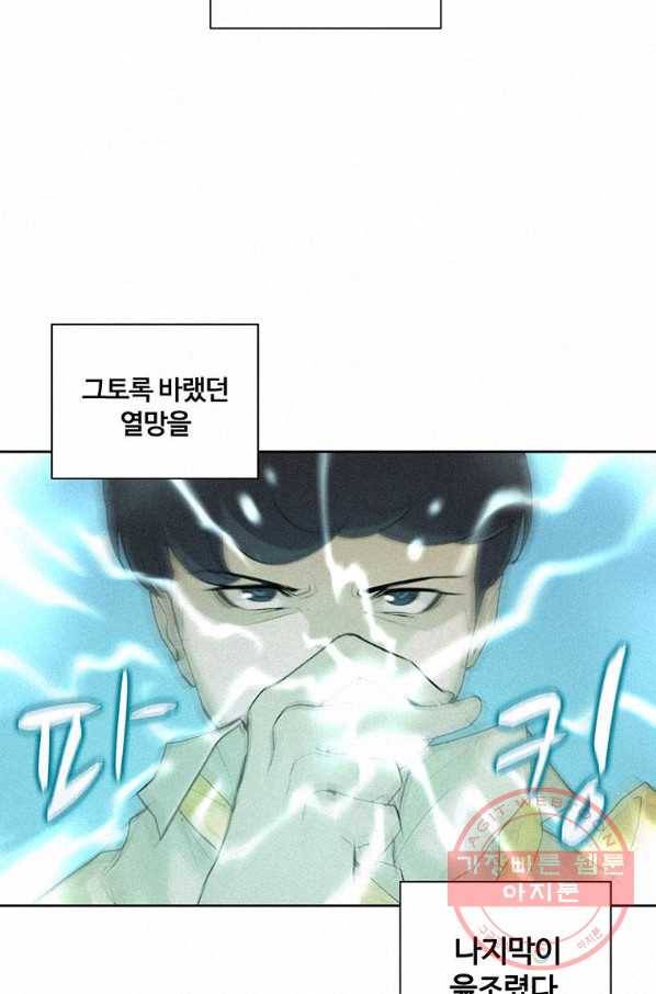 책 먹는 마법사 2화 17