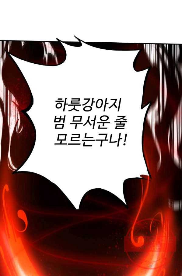 복천성주 2화 1