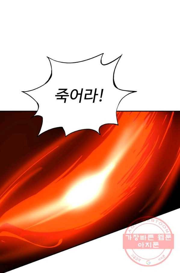 복천성주 2화 3