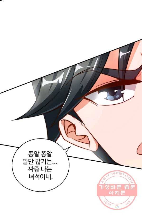 복천성주 2화 4