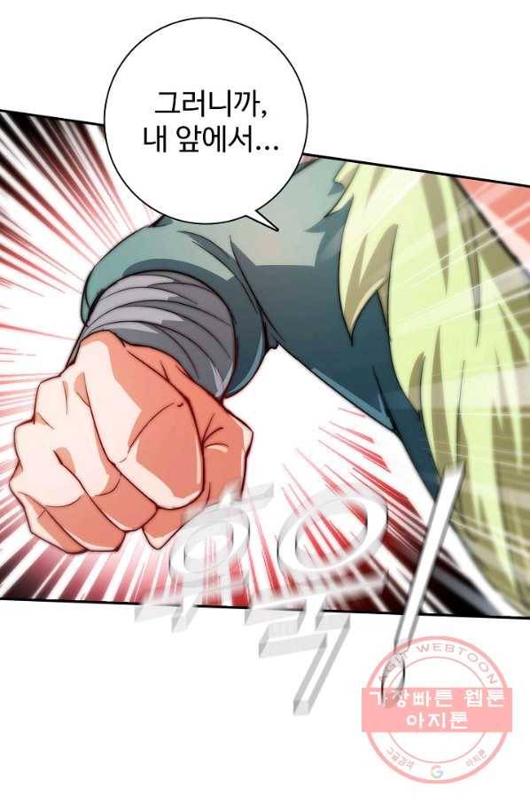 복천성주 2화 7