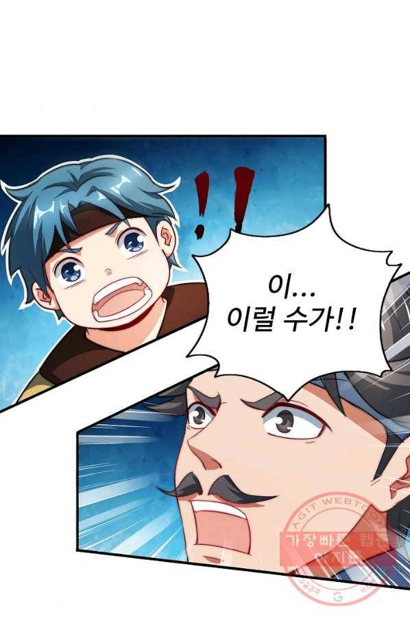 복천성주 2화 11