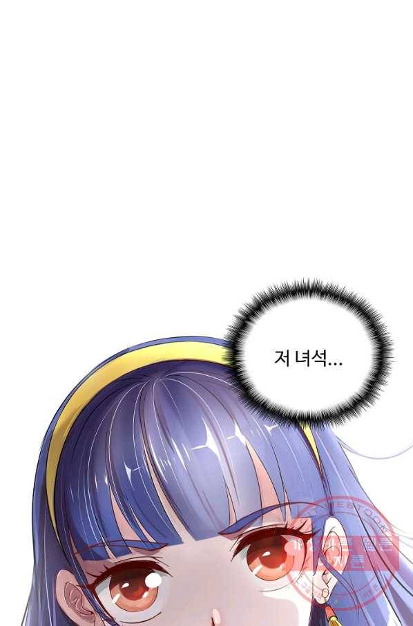 복천성주 2화 12