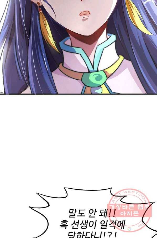 복천성주 2화 13