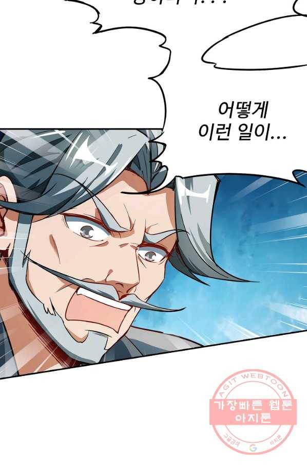 복천성주 2화 14