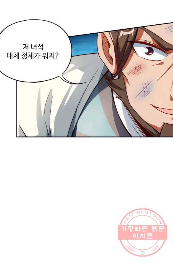 복천성주 2화 15