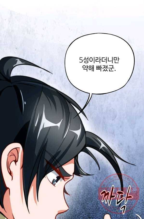 복천성주 2화 16
