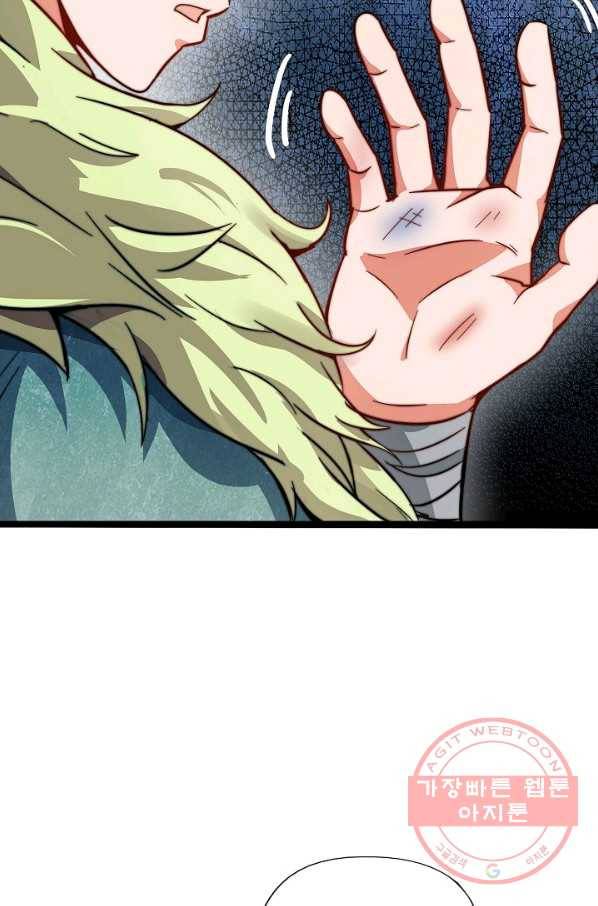 복천성주 2화 17