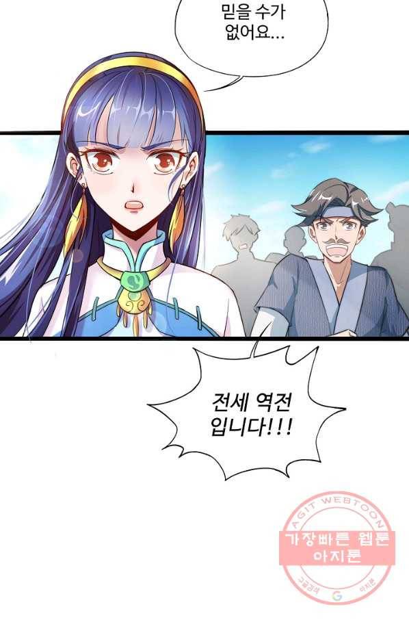 복천성주 2화 18