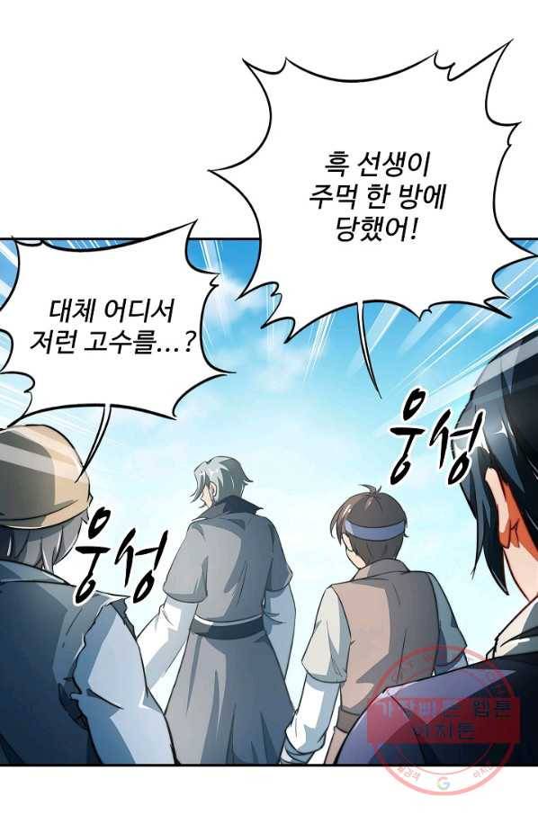 복천성주 2화 19