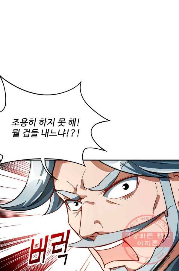 복천성주 2화 20