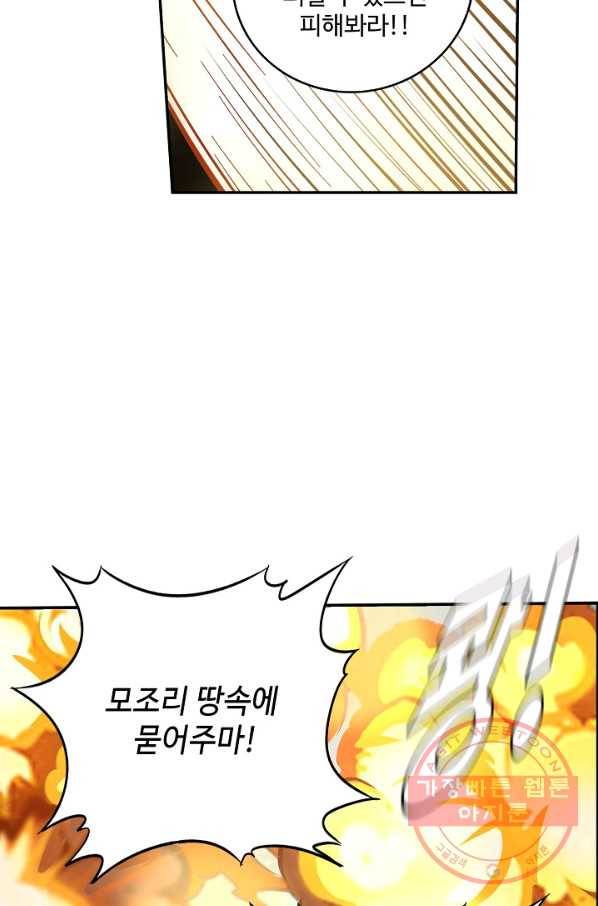 복천성주 2화 25
