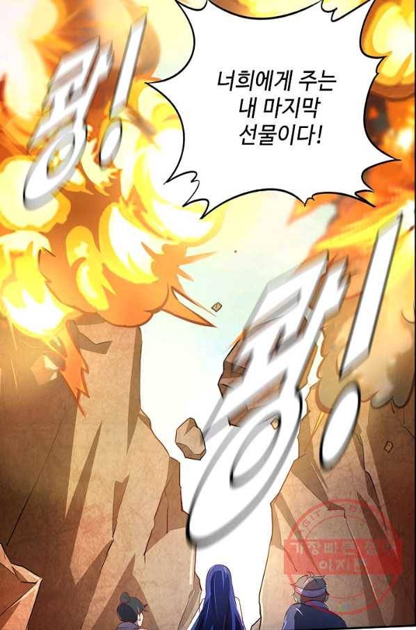 복천성주 2화 26