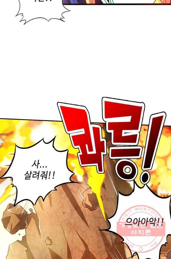 복천성주 2화 28