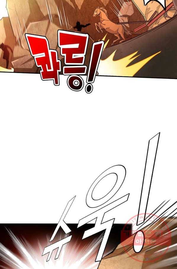 복천성주 2화 29