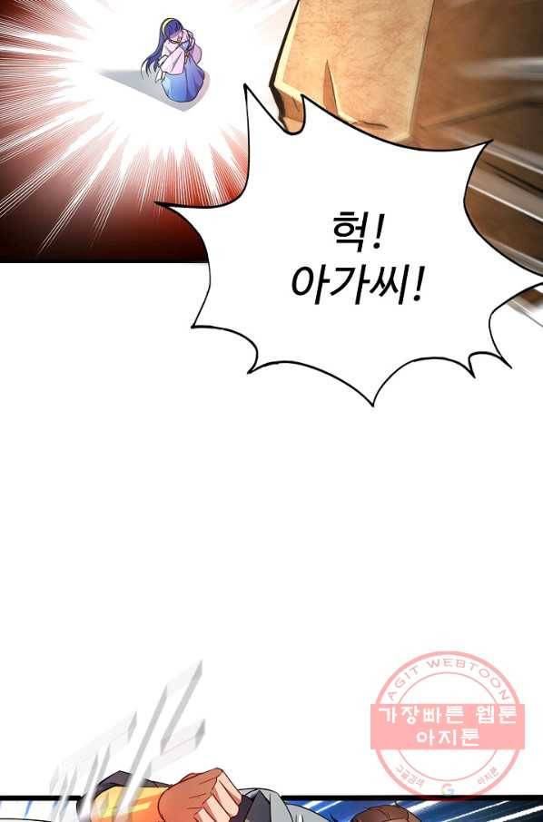 복천성주 2화 30