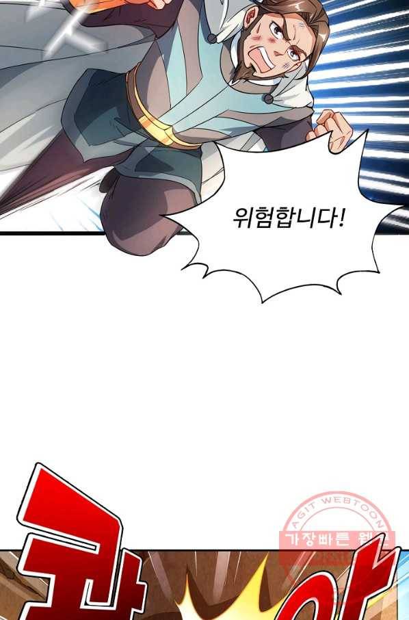 복천성주 2화 31