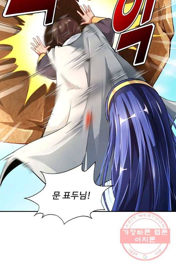 복천성주 2화 32