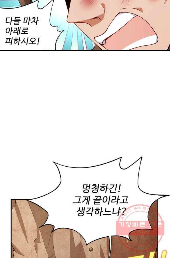 복천성주 2화 35
