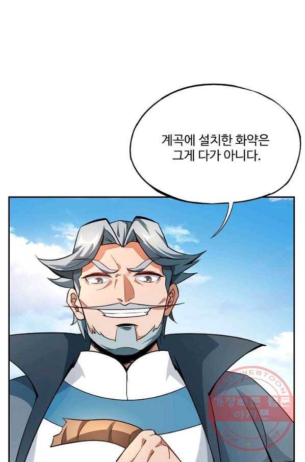 복천성주 2화 37