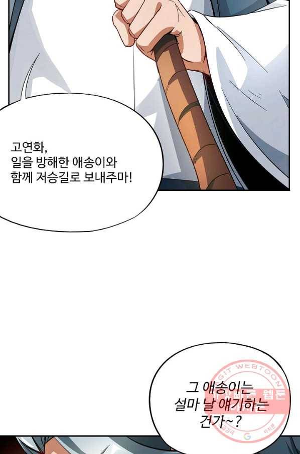 복천성주 2화 38