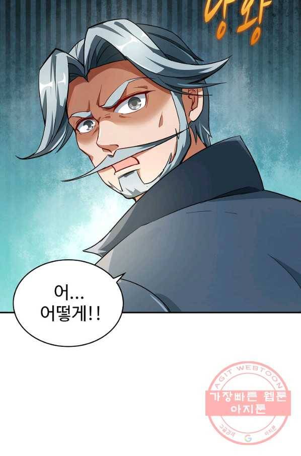 복천성주 2화 40