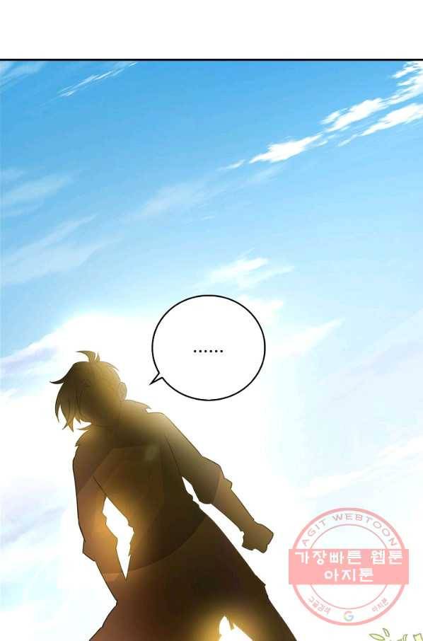 복천성주 2화 41