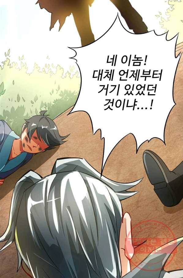 복천성주 2화 42